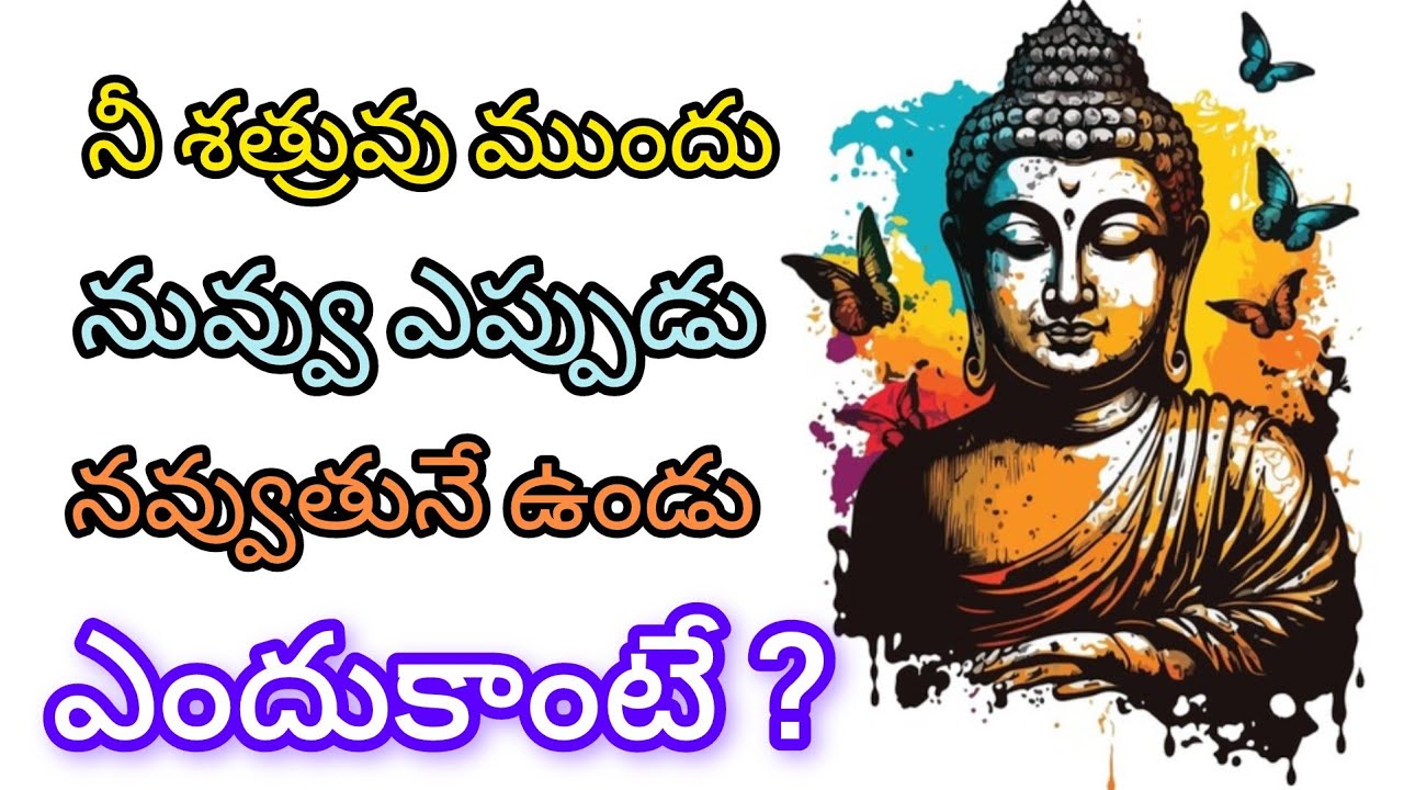 నీ శత్రువు ముందు నువ్వు ఎప్పుడు నవ్వుతునే ఉండు||జీవితం సత్యాలు||Episode-13||intresting facts 
