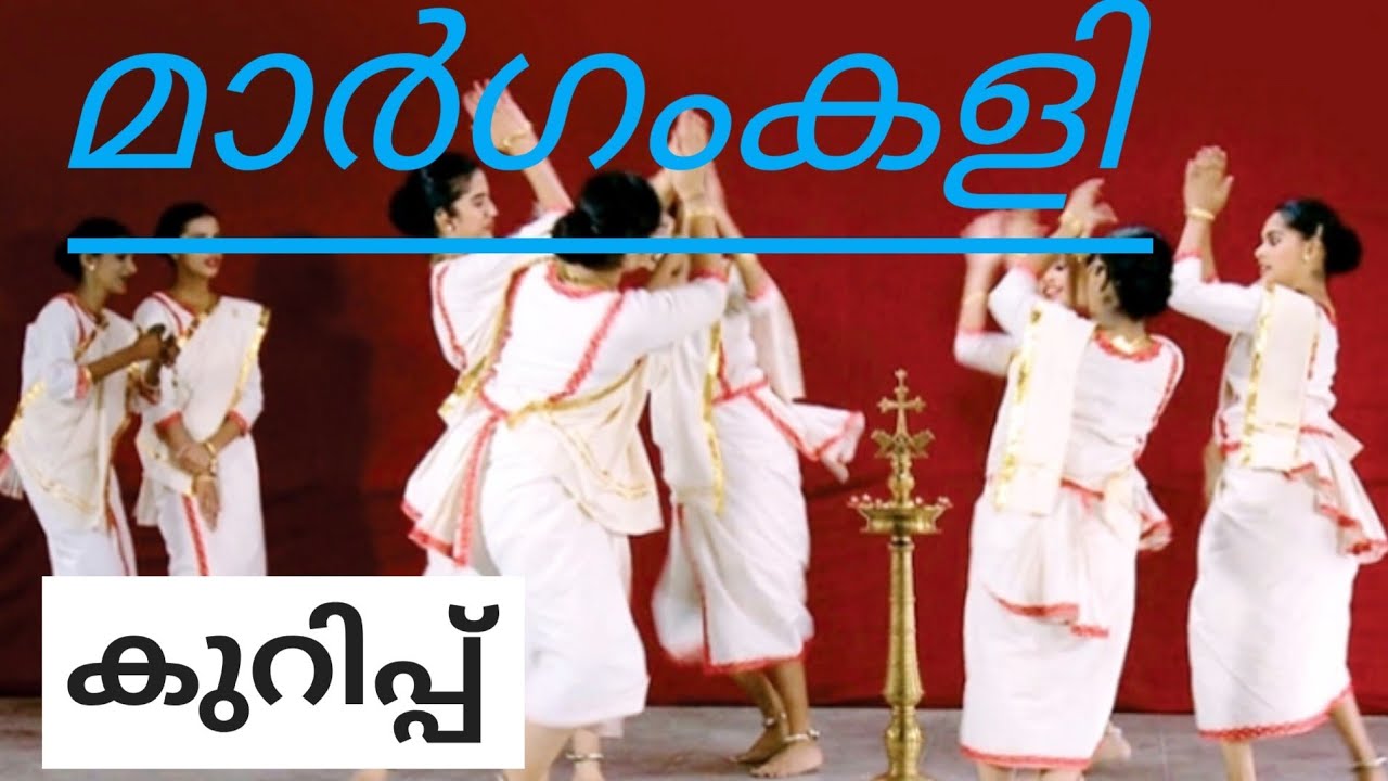 Margamkali Kurippu Malayalam |മാർഗംകളി കുറിപ്പ് മലയാളം @NAVI&NANDAZ FUNWORLD