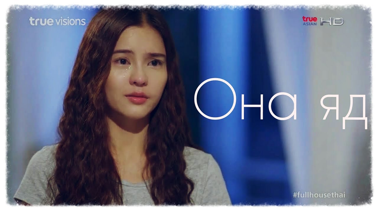 K-drama MIX  ~ Она яд ~