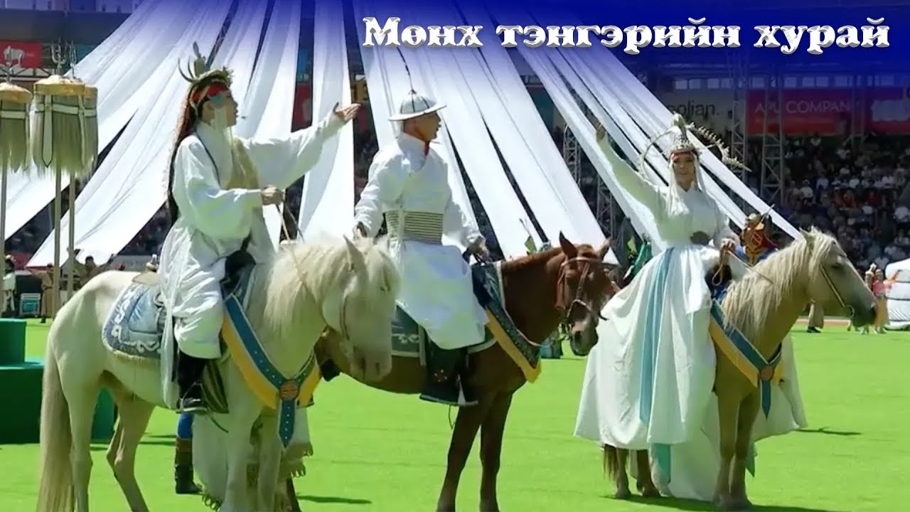 Б.Алтанжаргал Г.Эрдэнэчимэг Б.Батцэцэглэн - Мөнх тэнгэрийн хурай