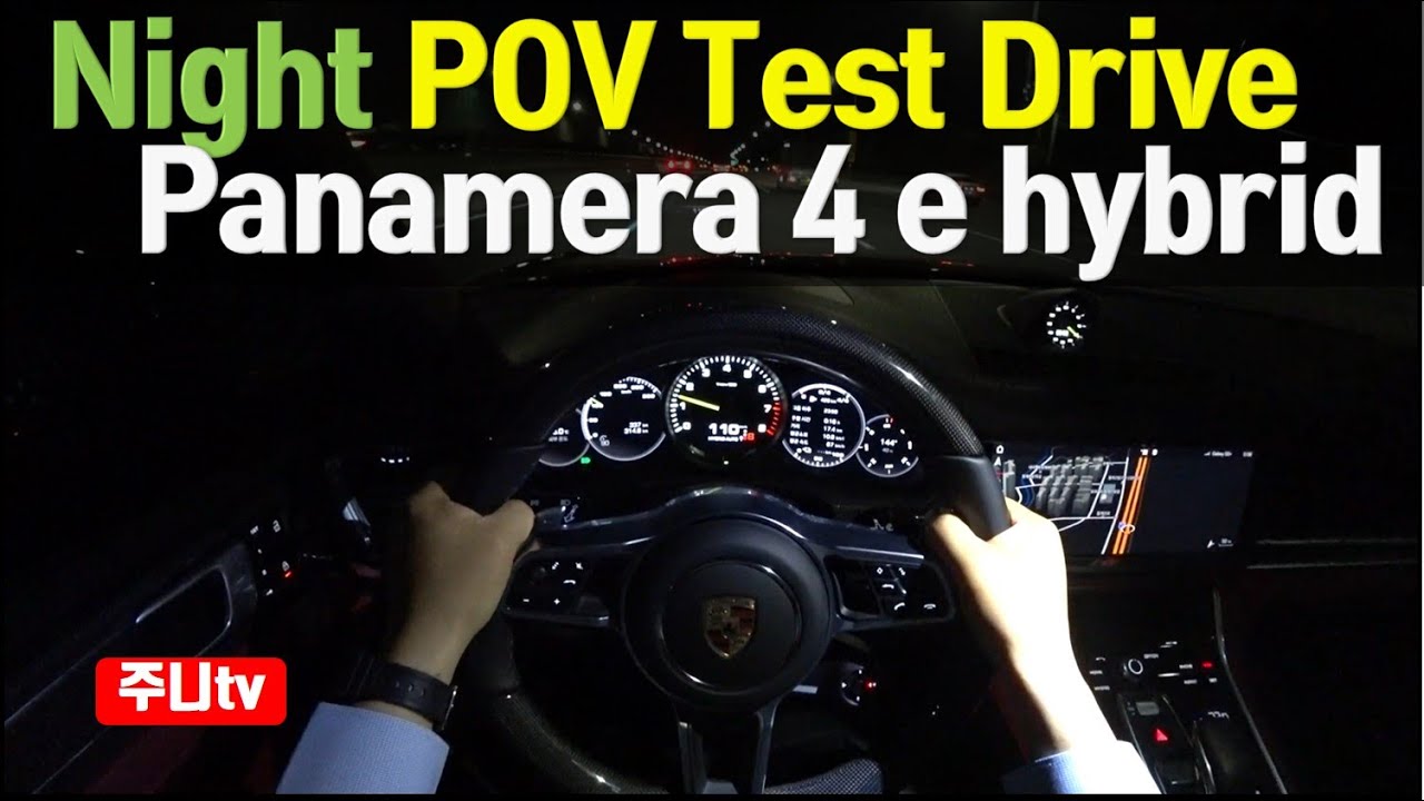 포르쉐 신형 파나메라 4 E-하이브리드 POV test drive, 2020 Porsche Panamera 4 E-Hybrid night POV test drive