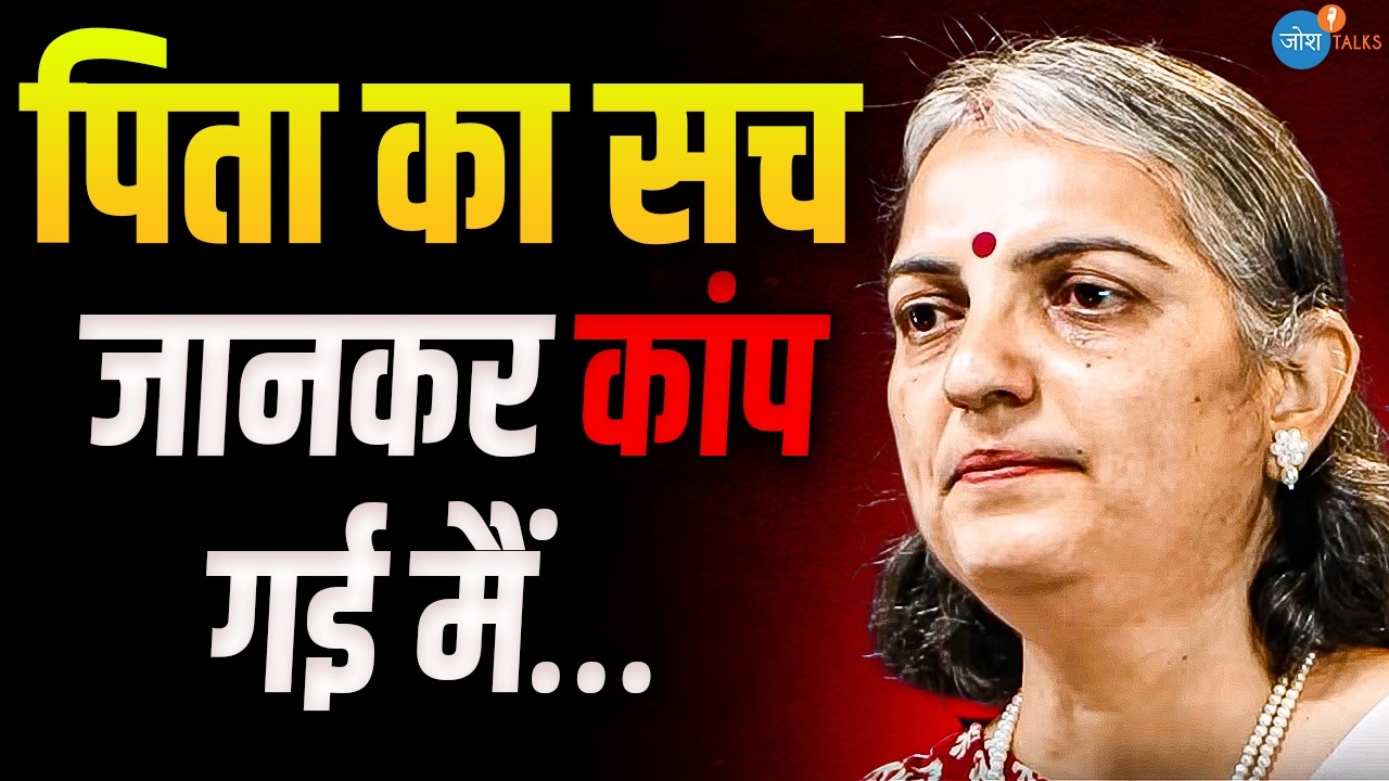 पिता का वो राज़ सुन मैं सहम गयी... | Dr. Lata | Social Change | Women Power| Josh Talks Hindi #shorts