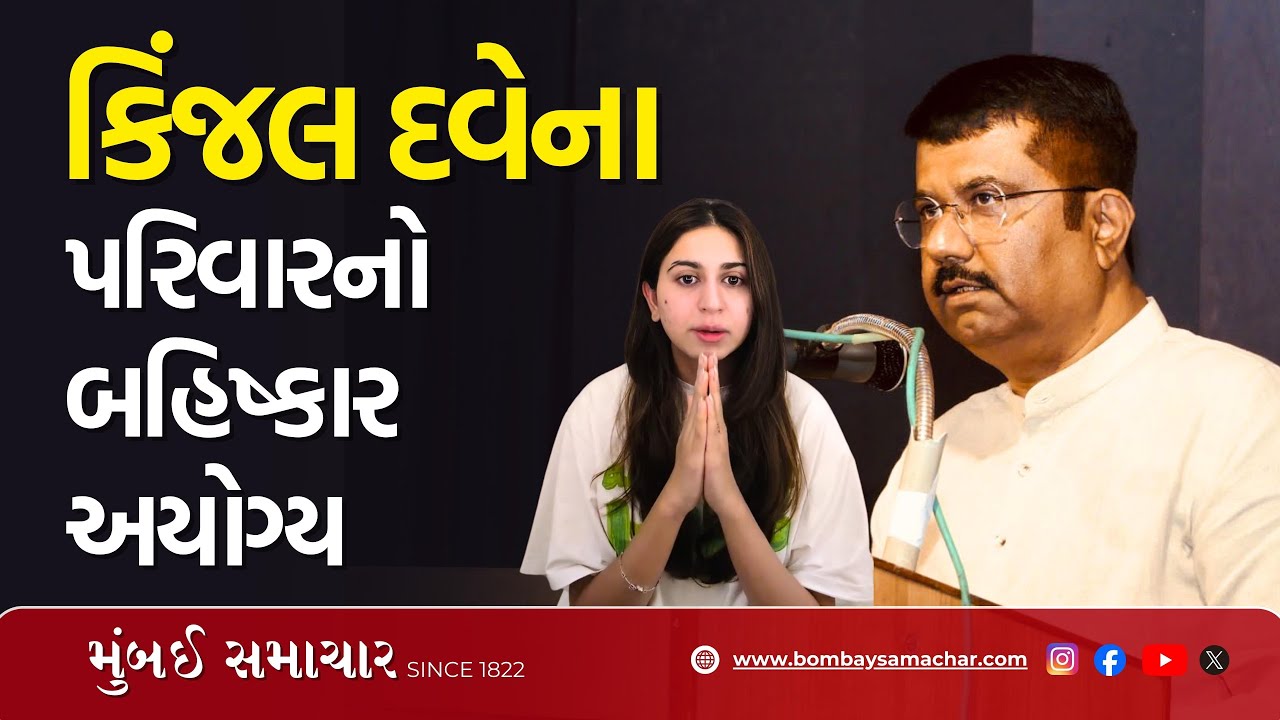 Singer Kinjal Dave ના સમર્થનમાં રાજકોટ સમસ્ત બ્રહ્મ સમાજ  | Brahmin Samaj | GujaratiSinger