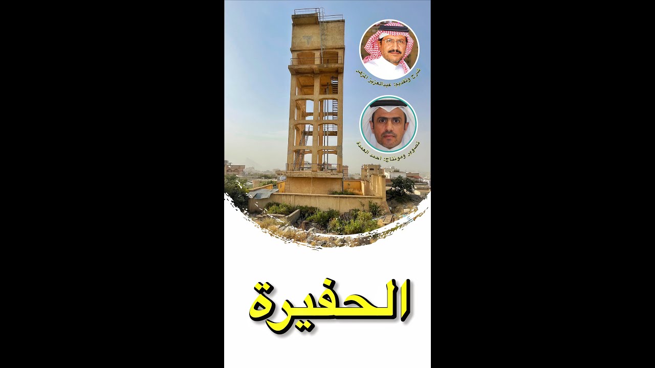 الحفيرة ـ قرية غيلان