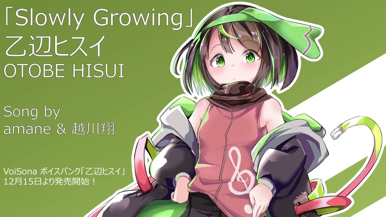 【Audio】Slowly Growing / 乙辺ヒスイ Otobe Hisui & amane ,越川翔