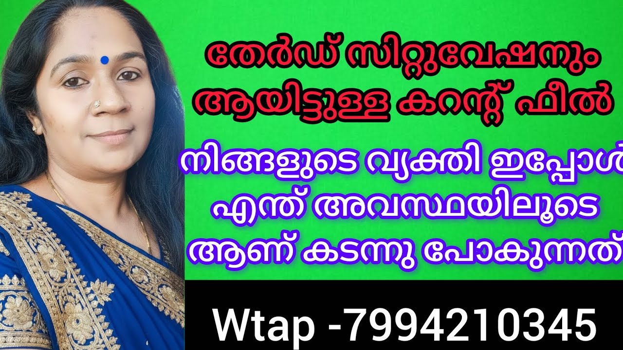 💔💔നിങ്ങളോട് ചെയ്ത ചീറ്റിംഗ് അവർ കറന്റ്റിലി അനുഭവിക്കുന്നു. കർമ്മ 🔥അവർ നേരിടുന്നു 💯