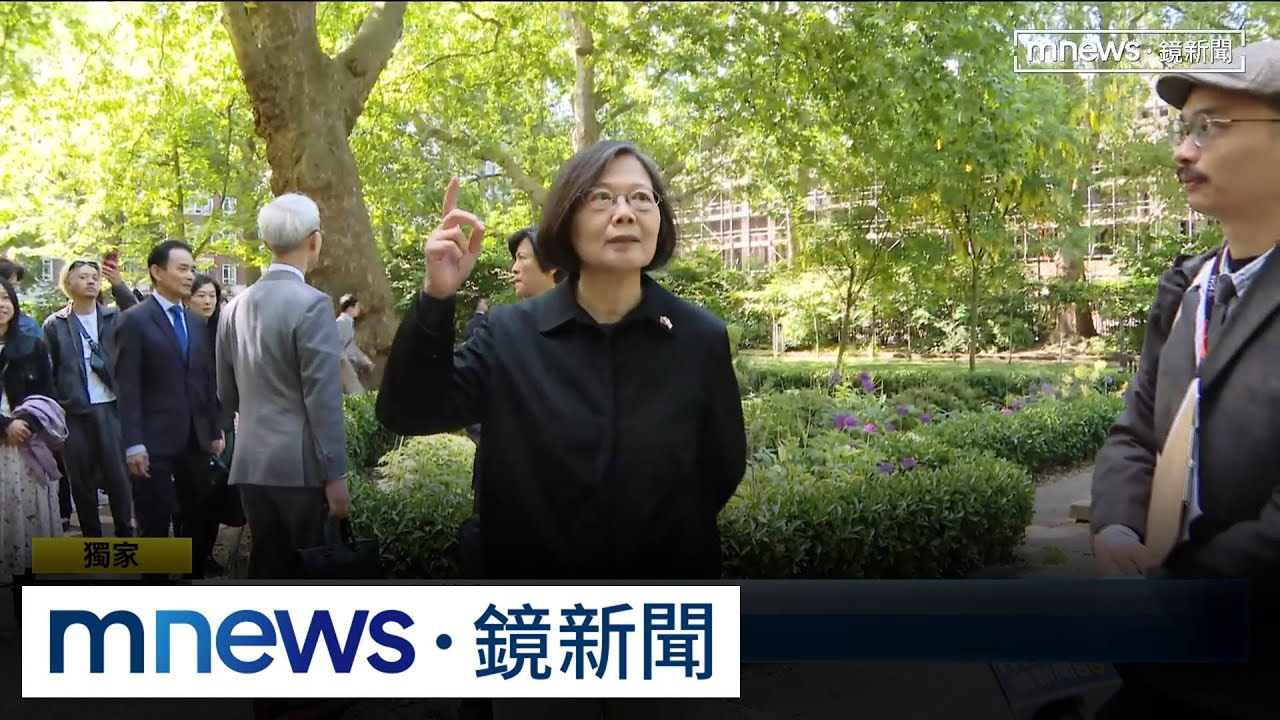 【獨家】小英回倫敦住宿生活圈　讀書壓力大就往公園跑｜#鏡新聞