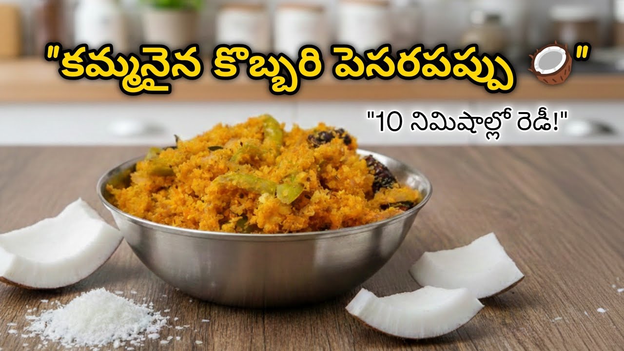 ఇంట్లో కూరగాయలు లేనప్పుడు ఇలా 