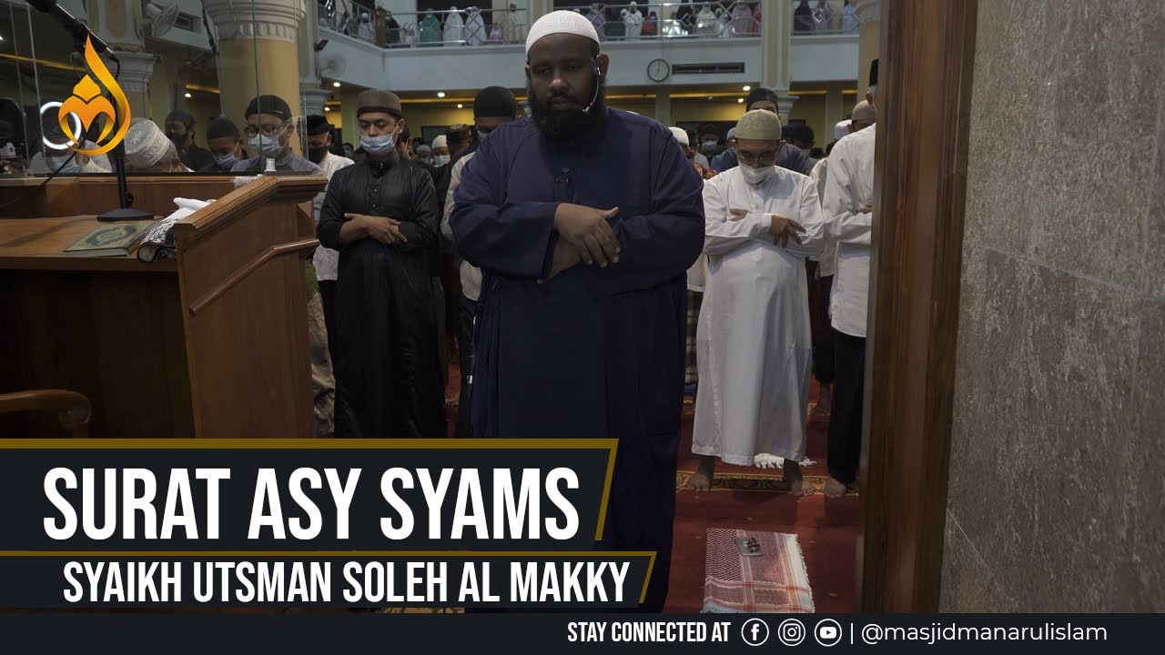 Ramadhan 2, QS. Asy Syams - Syaikh Utsman Soleh Al Makky