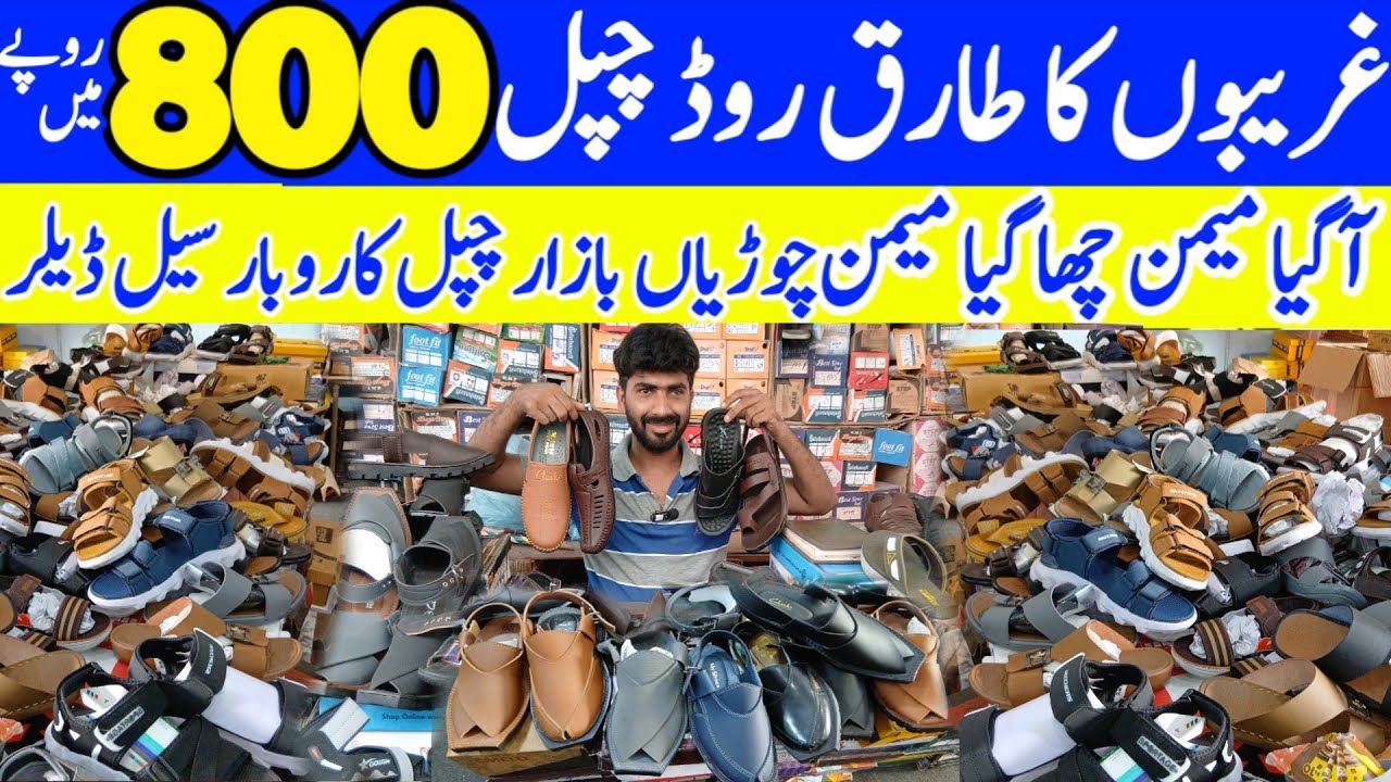 Wholesale chapel market in jodia bazar karachi 2025 | mamon chapel wholesale shop | footwear shop |