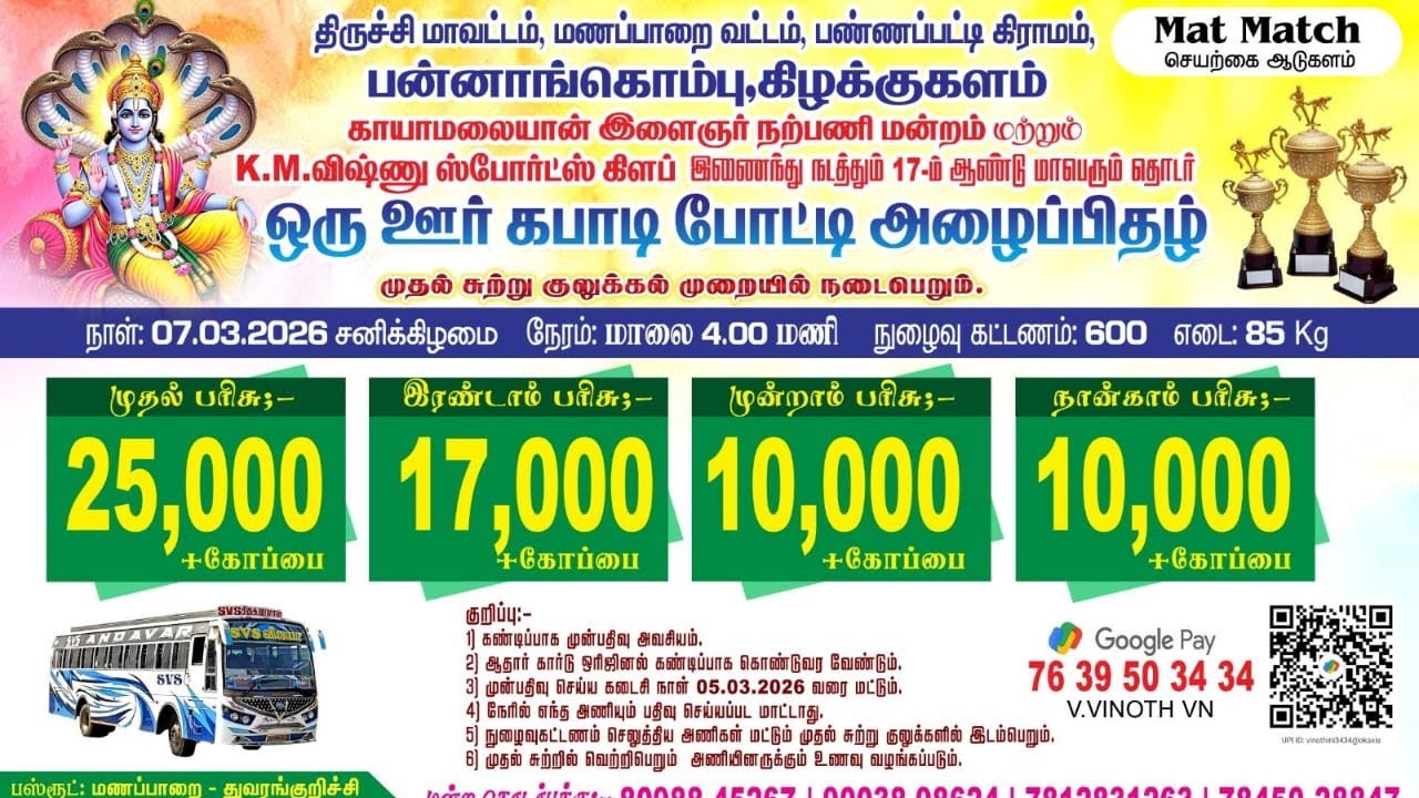 QF2 // AFC VS JAYAMANGALAM // Abs Kabaddi Live- PANNANKOMBU