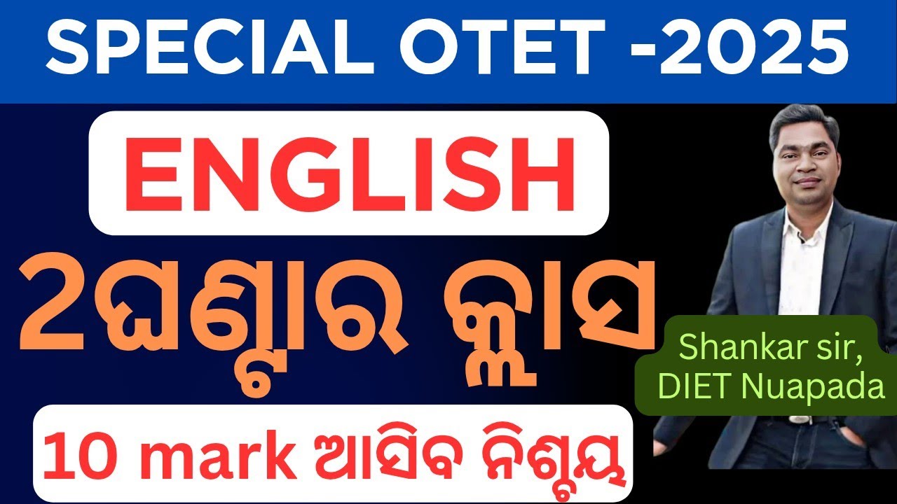 Special otet english /special otet 2025 english/special otet 2025 question paper/special otet paper2
