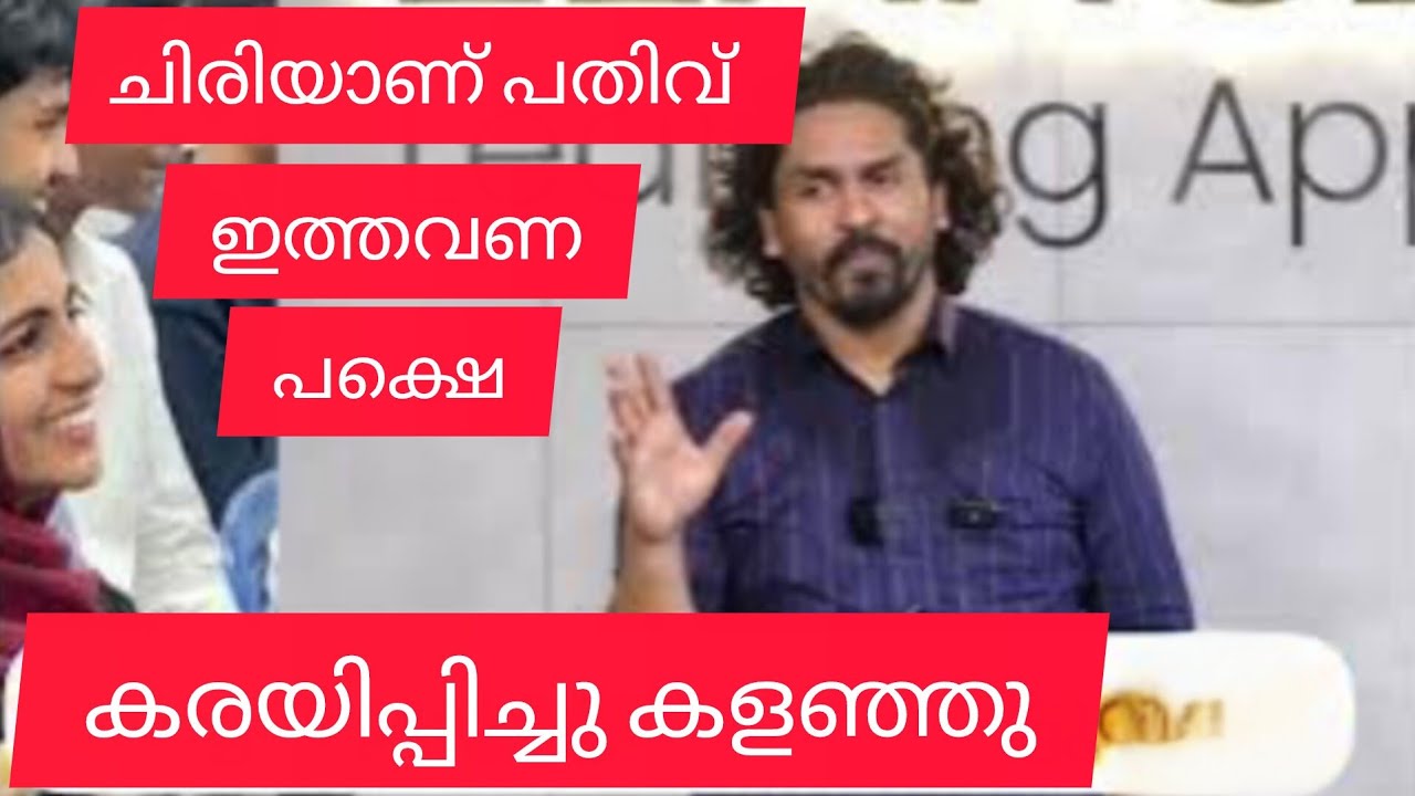 ചിരിച്ച് മരിക്കാറാണ് പതിവ് പക്ഷെ ഇത്തവണ കരയിപ്പിച്ചു കളഞ്ഞു😍😍 | Abhishadguruvayur | motivation 