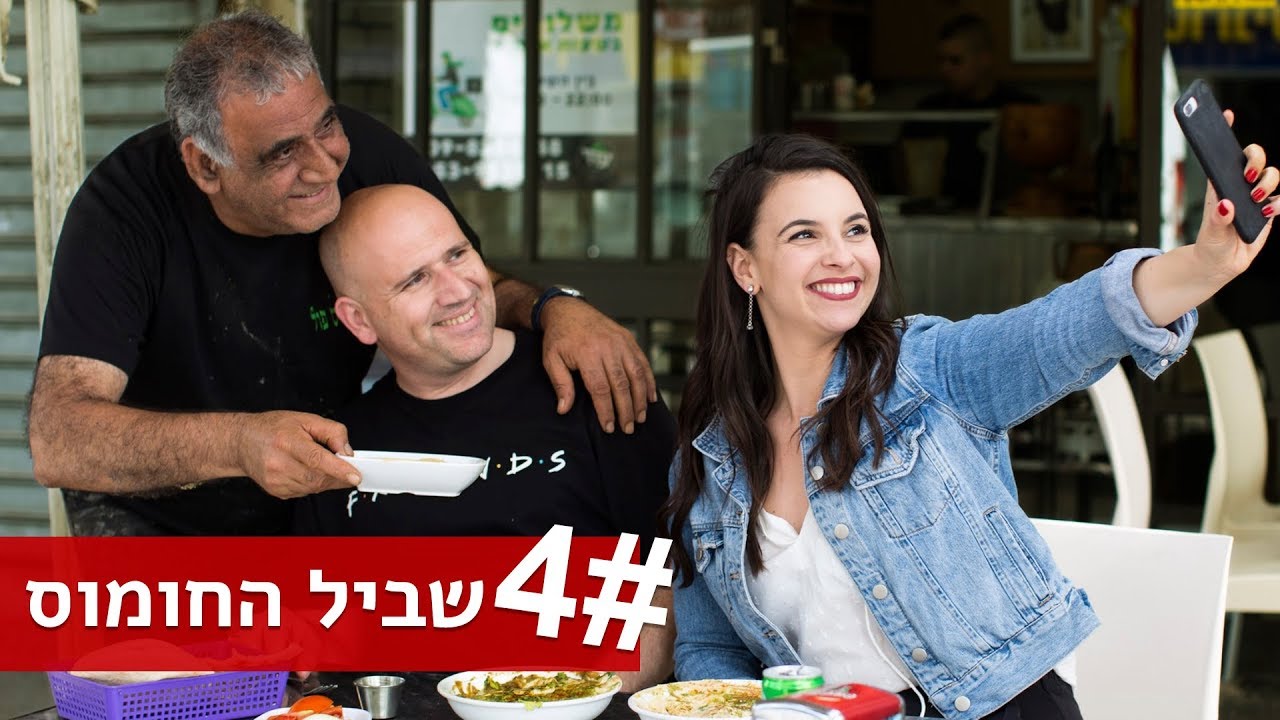 נועה אוכלת | שביל החומוס: עוזי חומוס פול (כשר)