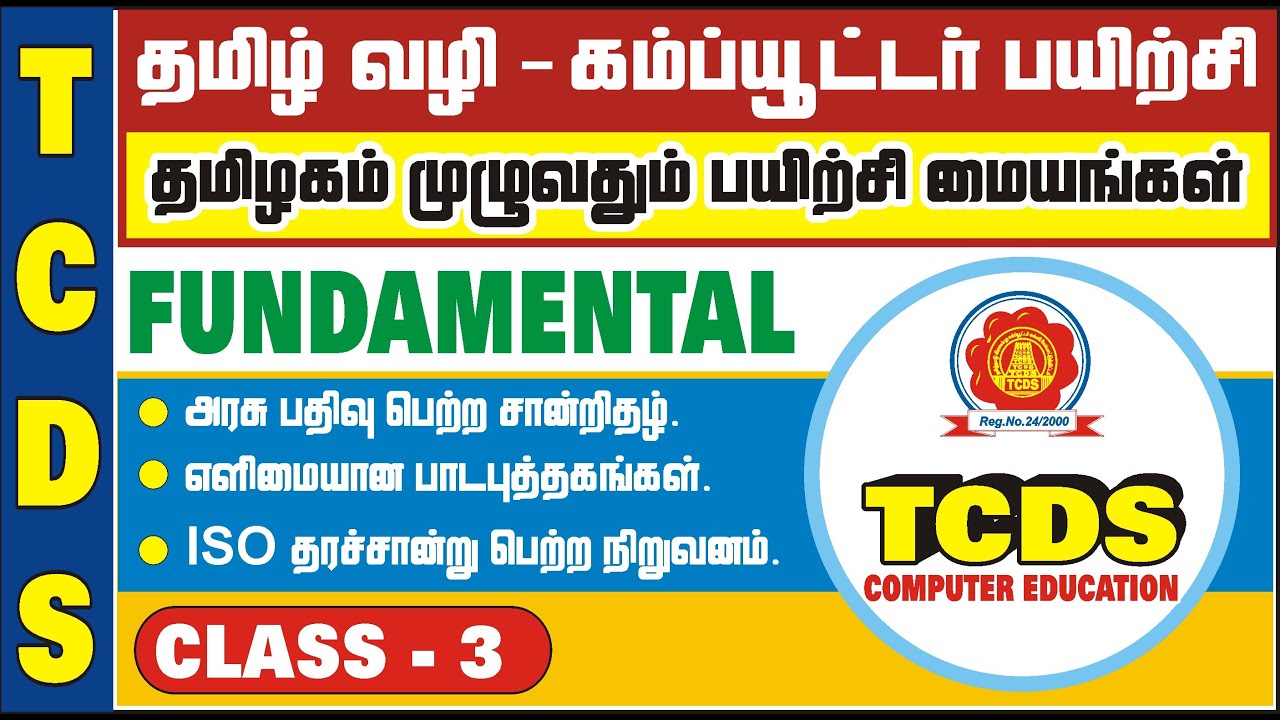 Basic Computer Class-3 in Tamil / Computer Fundamental Classes in Tamil