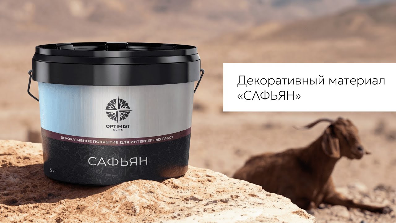 32. Optimist Elite Сафьян. Техника нанесения «Потёртая замша»