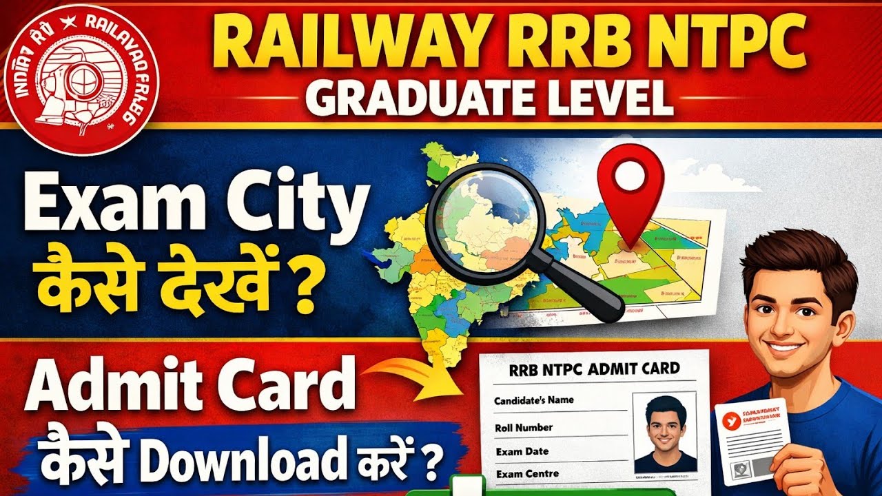 RRB NTPC Graduate Level CBT-I Exam City 2026 | RRB NTPC Graduate Level Exam City Kaise Check Kare 