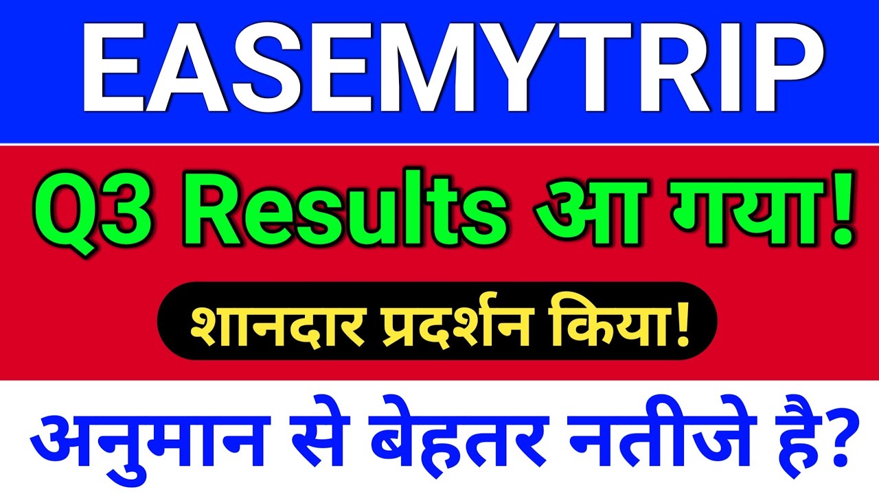 easemytrip Result, आ गया! easemytrip share latest news. easy trip share news