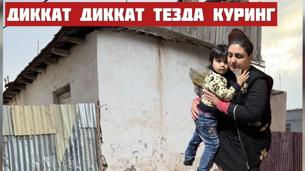 ДИККАТ ДИККАТ ХОРАЗМ ХАЗОРАСПДА СИЗА ЁРДАМИНГИЗА МУХТОЖ ОИЛА ТЕЗ ТАРКАТИНГ 🚨