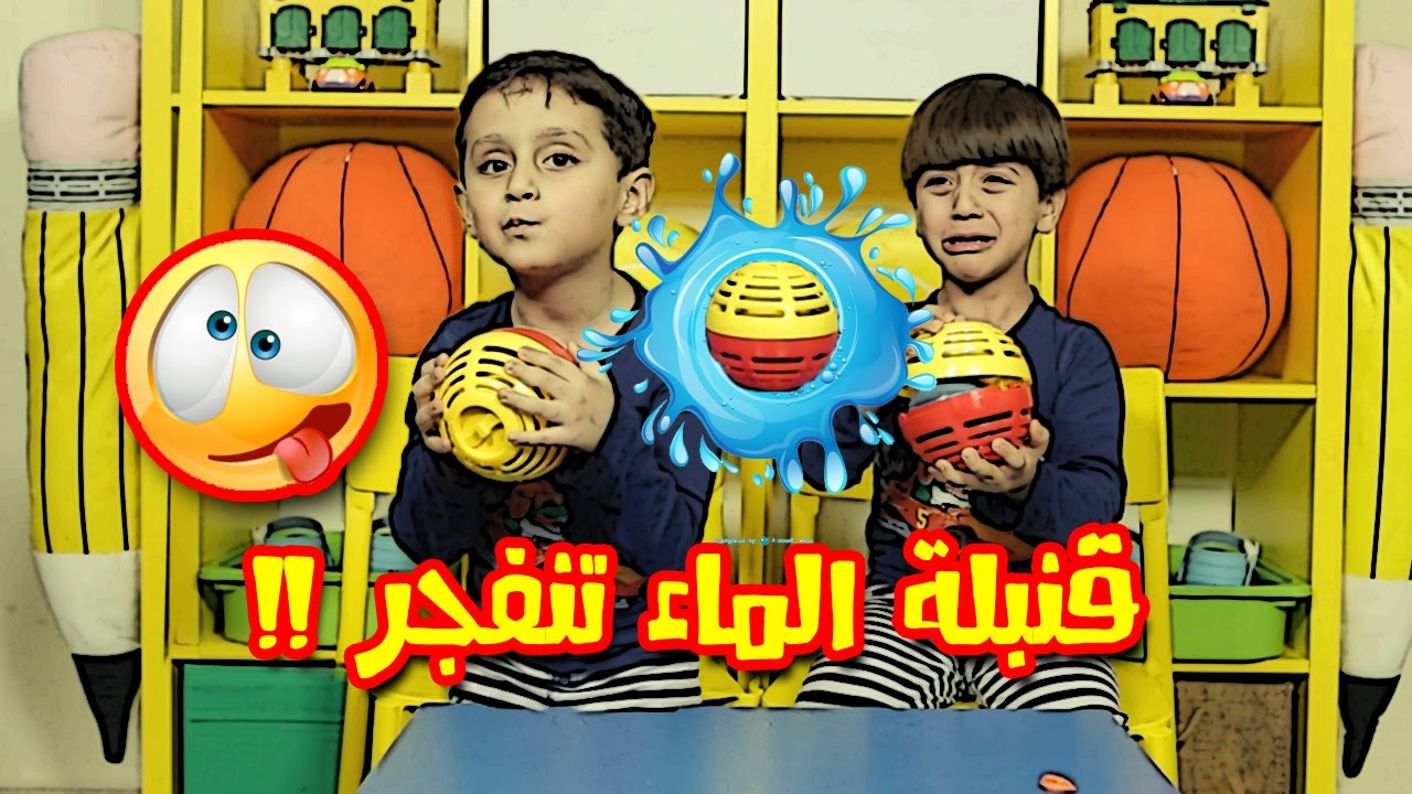 لماذا بكى جاد من قنبلة الماء ؟! Water bomb challenge | طيور الجنة