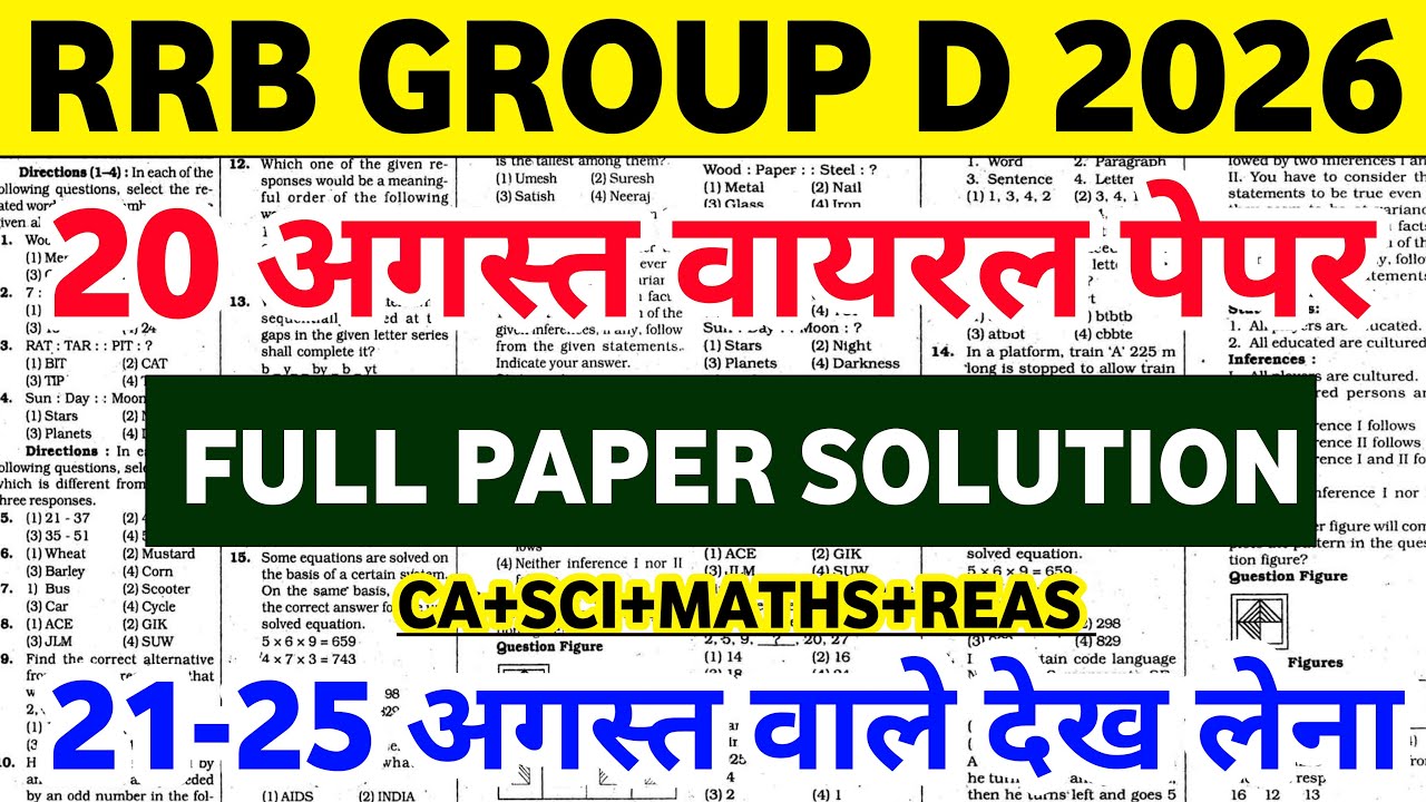 RRB Group D 20 August 1st Shift Analysis | Today Group D 1st Shift Analysis| Group D Analysis Today