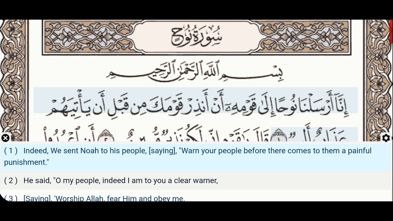 71 - Surah Nuh - Dr Ayman Suwayd - Teacher - Learn Quran Tajweed