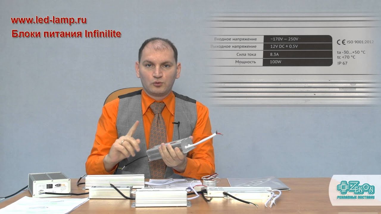 Блоки питания Infinilite во влагозащищённом корпусе