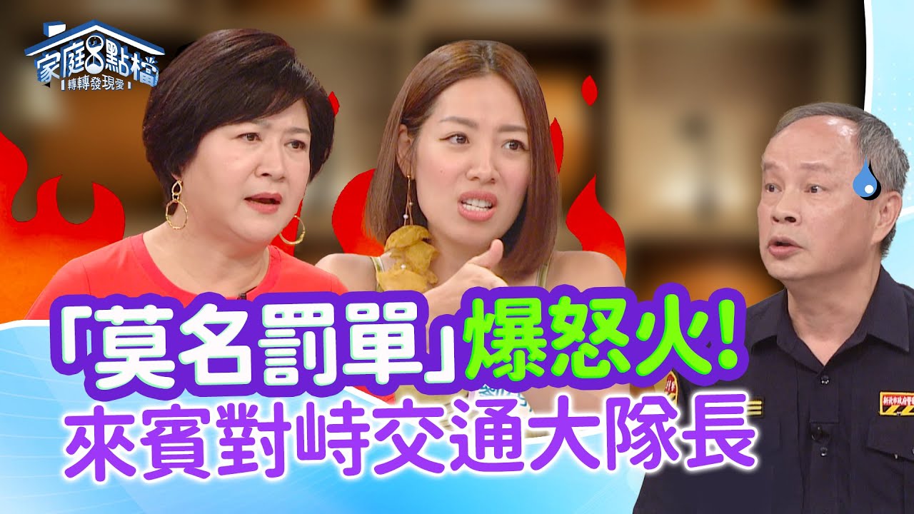 「禮讓行人」爭議多、收到罰單怎樣申訴會有效？ ‖《科技執法要當心！一不小心就噴錢！？》#高怡平 #洪英正 #游嵥彥 #林泰裕 #崔佩儀 #劉伊心 #二寶哥