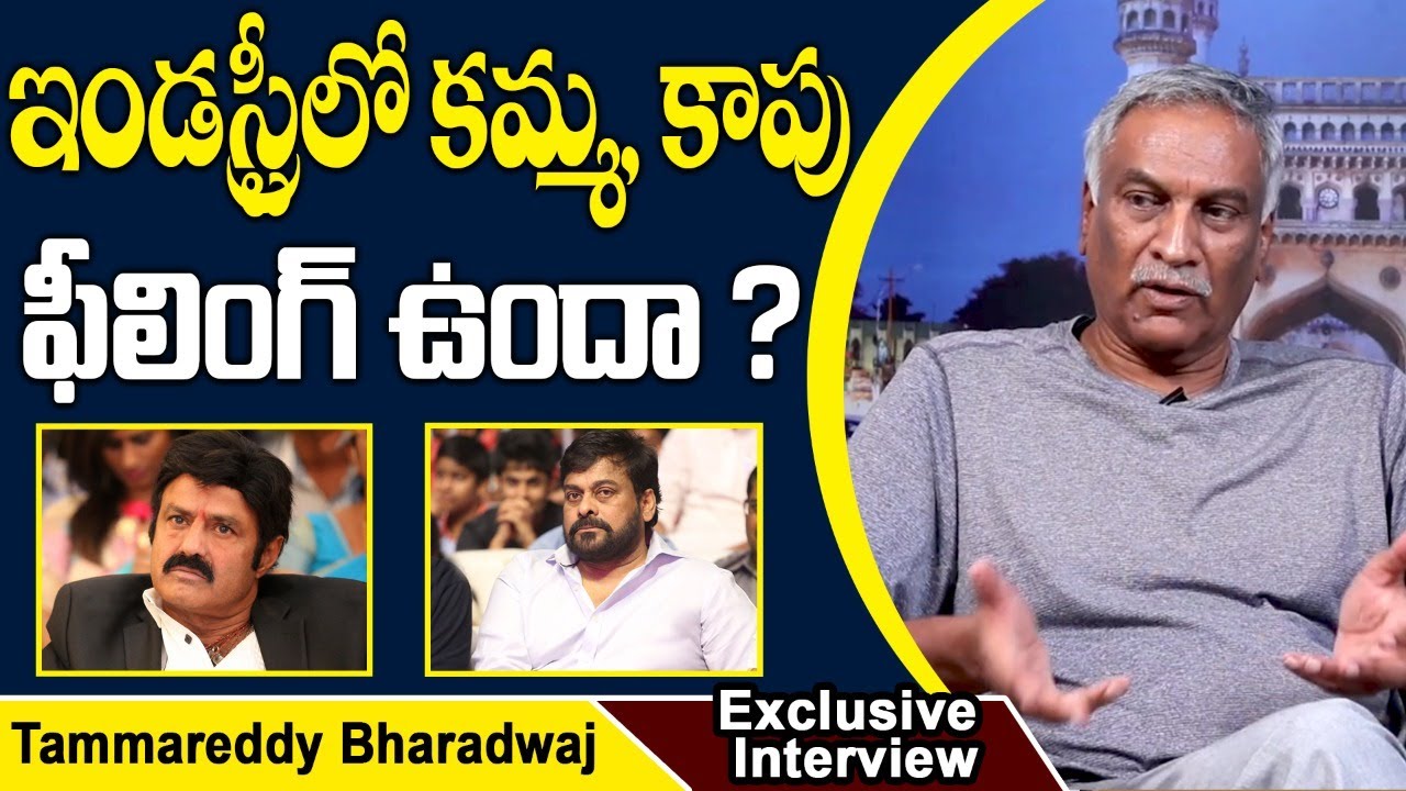 Tammareddy Bharadwaj Comments on Kamma & Kapu Community in Tollywood |Tammareddy Bharadwaj Interview