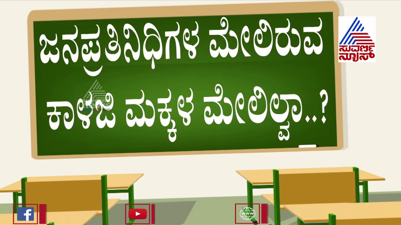 Karnataka Govt Planning To Reopen Schools Amid Rising Covid-19 Cases