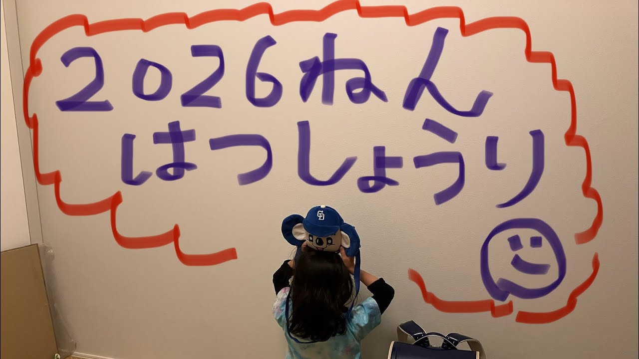 【練習試合初勝利】6歳中日ファンが福永&三上&松木平の活躍を喜びます！！