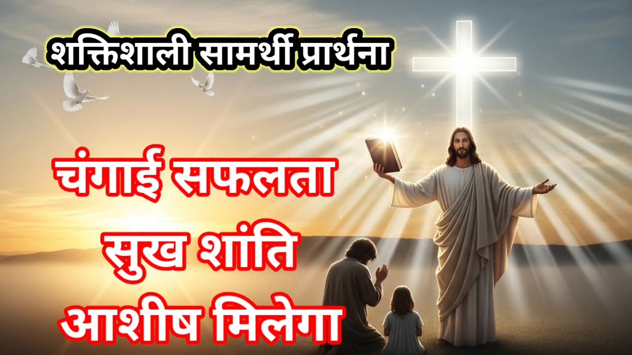 चिंता बोझ परेशानी दुखो कर्ज बीमारी से छुटकारा मिलेगा 