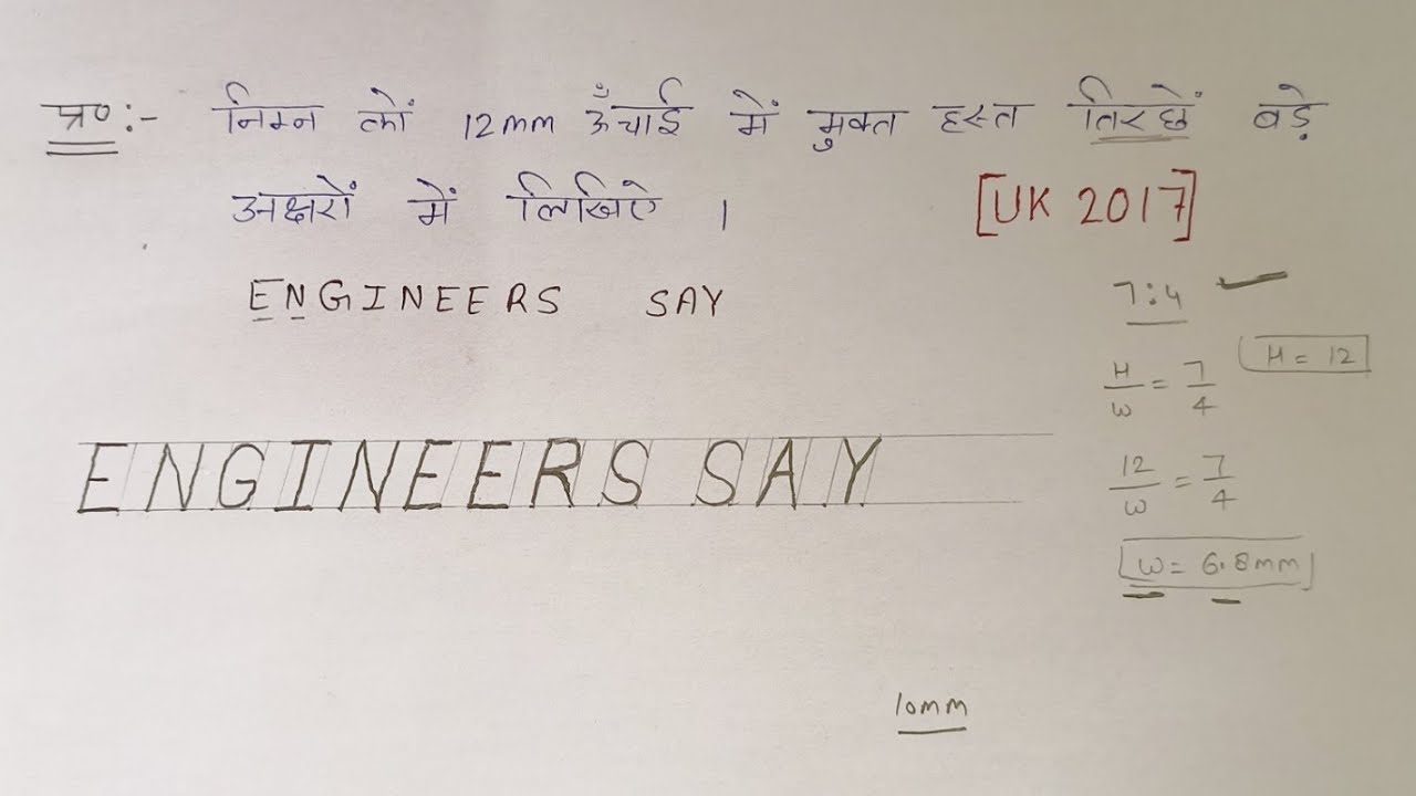 Inclined capital letters || free hand inclined capital letters || engineering drawing 1st semester