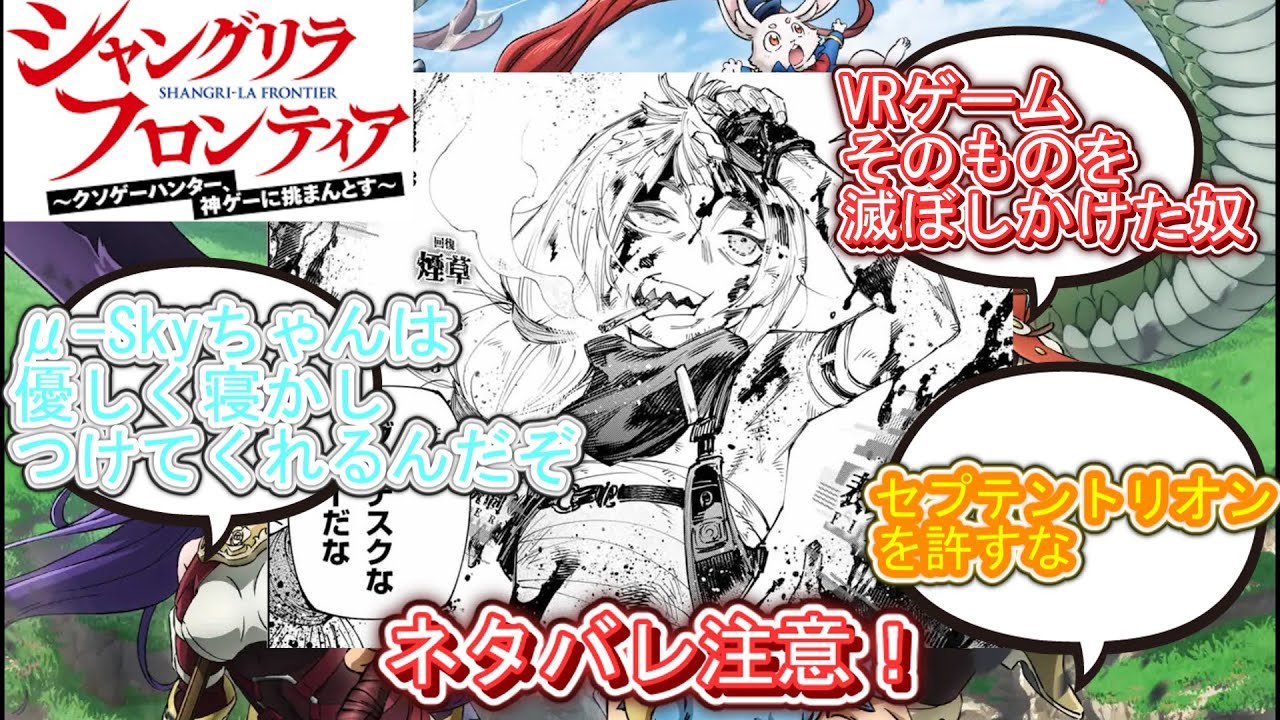 【シャンフロ】漫画版の最新話(174話)読んだんだけど　みんなの反応集　ネタバレ注意！