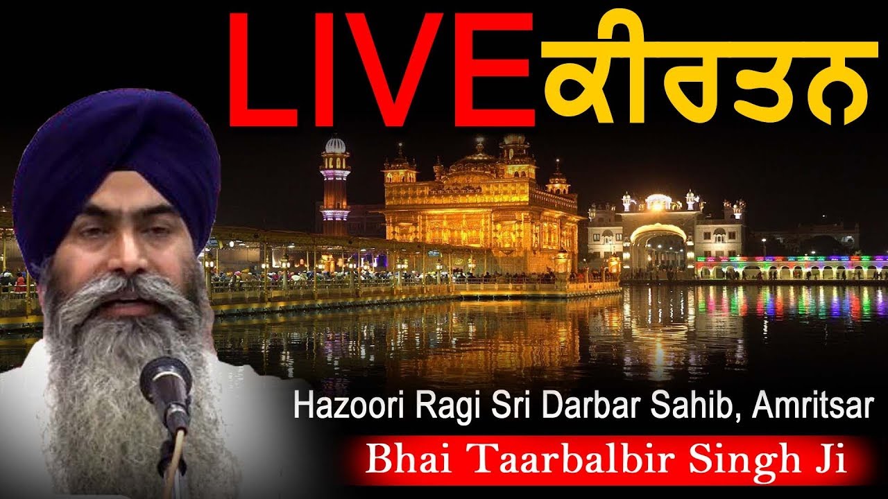 LIVE HAZURI RAGI SHRI DARBAR SAHIB AMRITSAR | BHAI TAARBALBIR SINGH JI   | LIVE GOLDEN TEMPLE RAGI