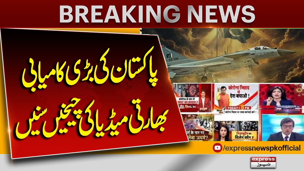 Pakistan's Victory - Screams Of Indian Media | Pak India War | Breaking News | Pakistan News