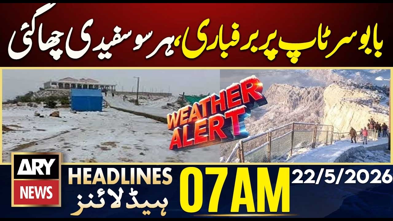 Snowfall on Babusar Top, everything covered in white | ARY News 7 AM Headlines | 22nd May 2026