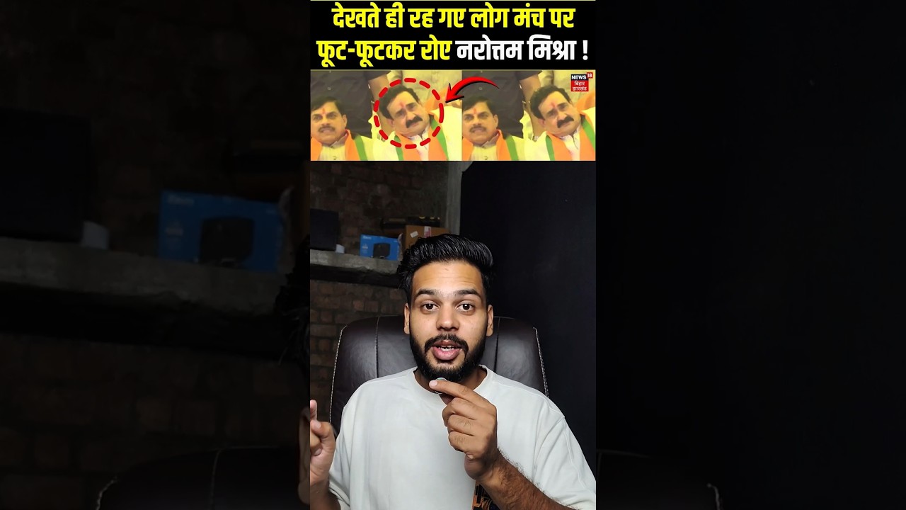 Narotom mishra crying 😭