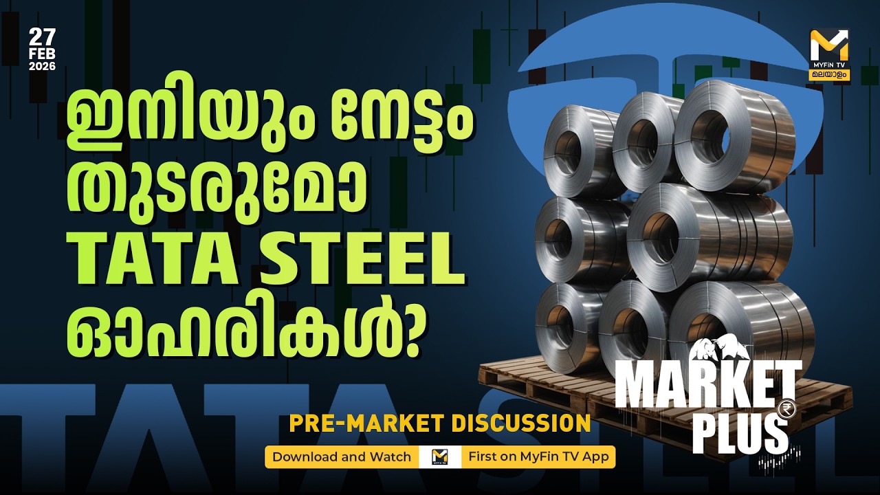 Listing ന് ശേഷം കുതിക്കുന്ന ഈ ഓഹരിയിൽ ഇപ്പോൾ അവസരമുണ്ടോ ? | Tata | Nifty 50 | Stock Market Malayalam