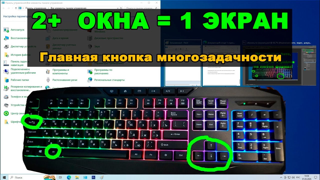 Как разделить экран на windows. Горячие клавиши для удобства работы ноутбука или ПК