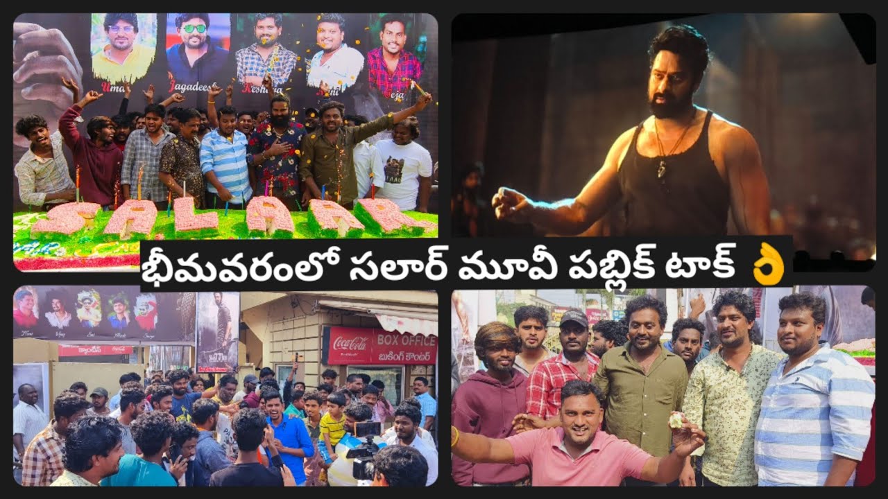 salaar movie public talk in Bhimavaram #salaar #salaarpublictalk #prabhas #darling #bhimavaram