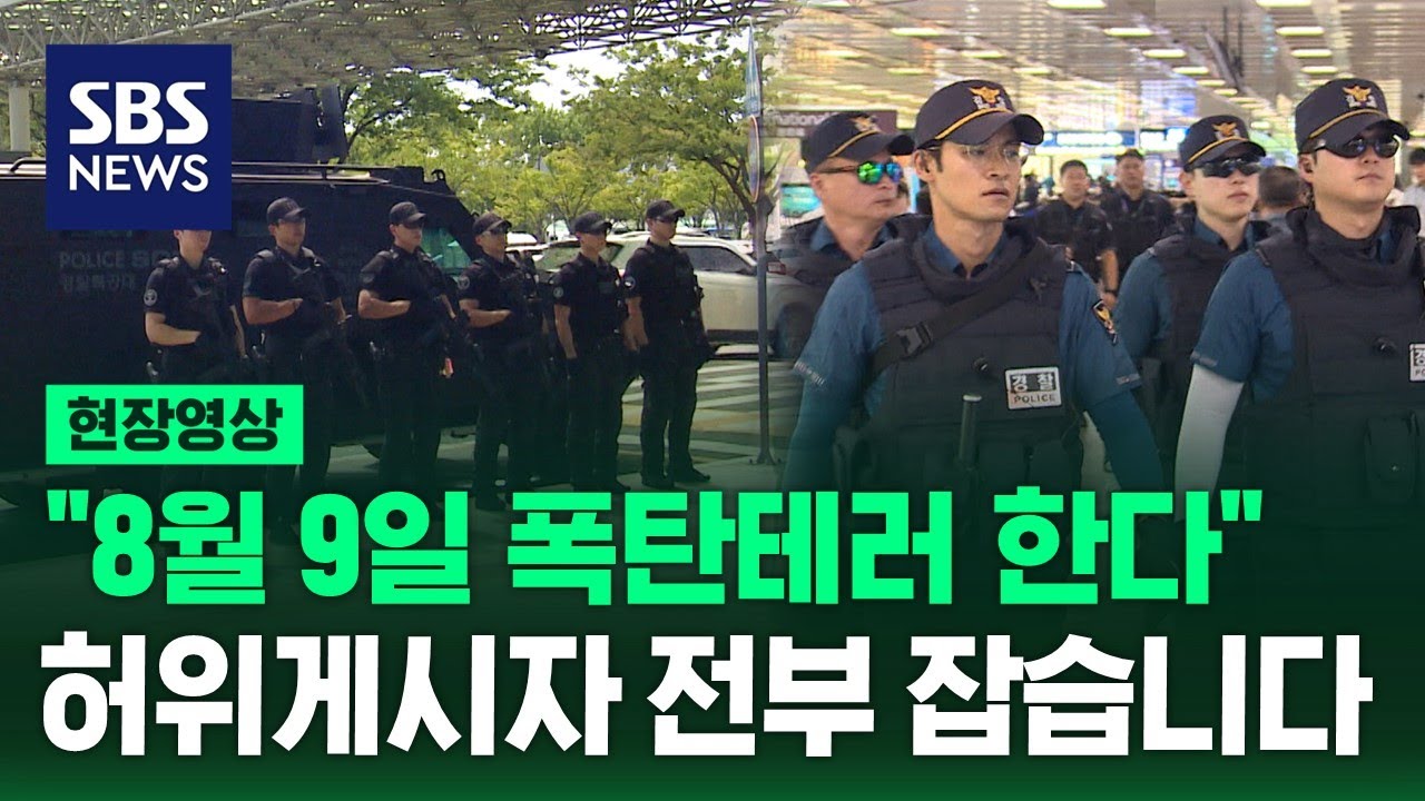 대구국제공항에 장갑차까지...