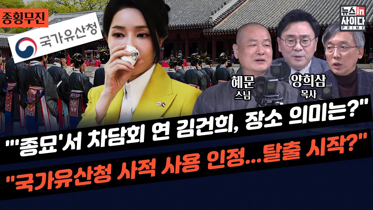 혜문 양희삼 