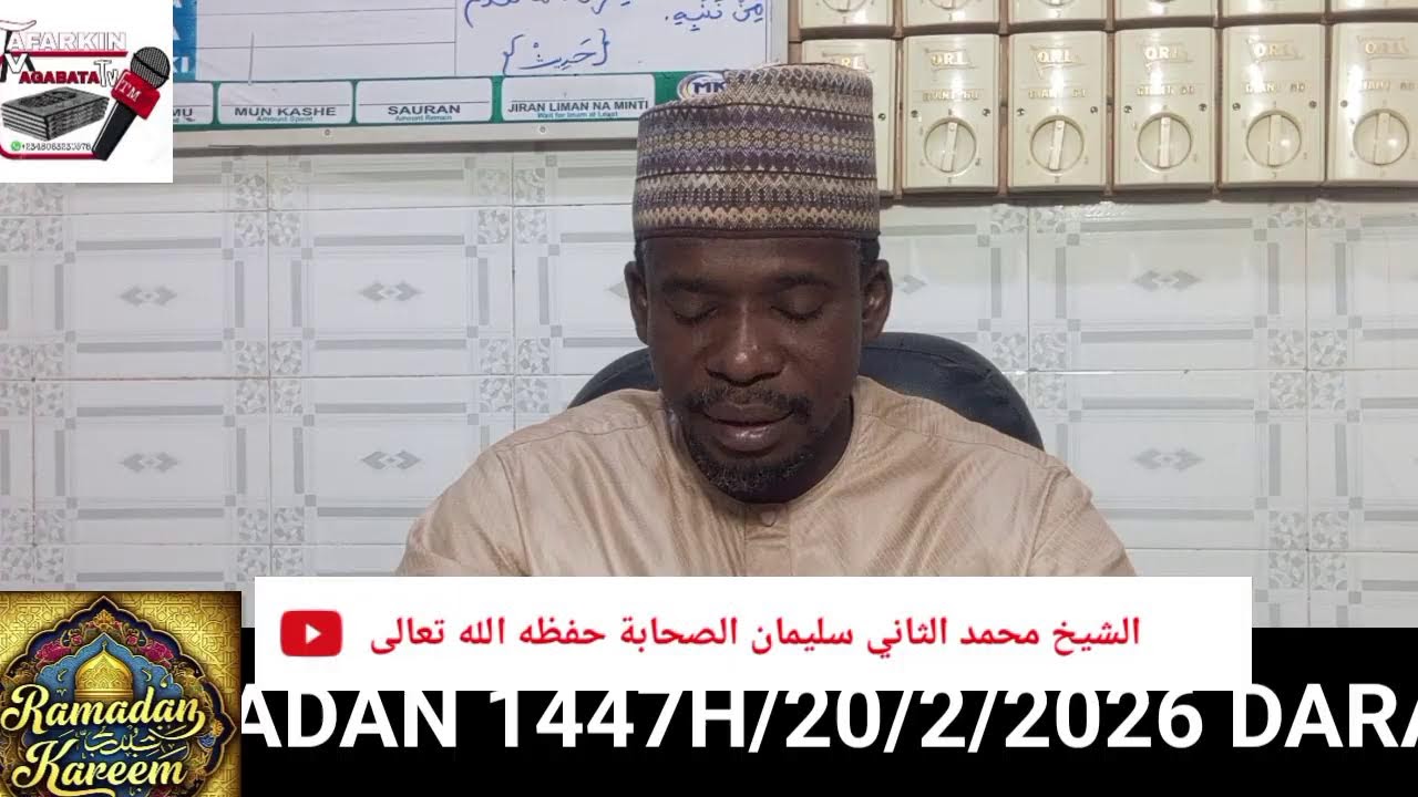 Ramadan Tafseer 1447H/2026 Daga Farkon Suratus-Saba'iImam M Sani Sulaiman As-sahabah (6) (20/2/2026)