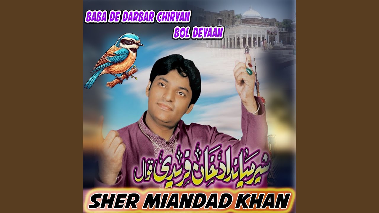 Baba De Darbar Chiryan Bol Deyaan