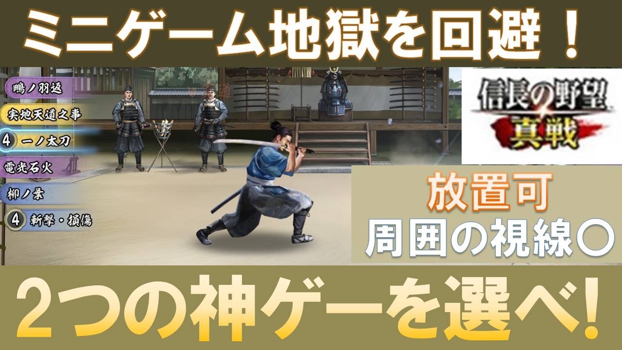 【信長の野望真戦】シーズン2もミニゲーム地獄を乗り切って差をつけろ！　#信長の野望真戦　 #信長真戦攻略部　#モノマネ