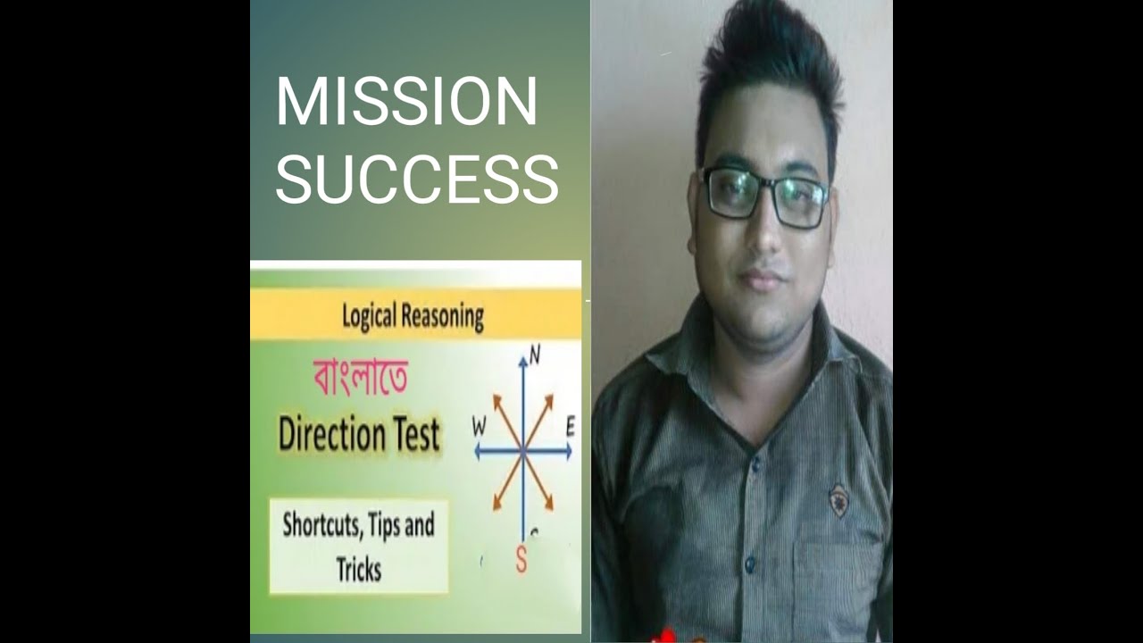 Direction test | gi guru | direction test in Bengali | direction sense test tricks |
