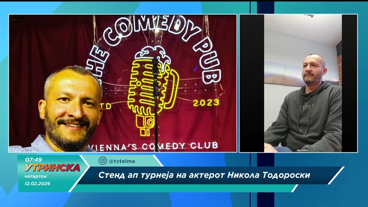 Будење со Никола Тодороски, актер
