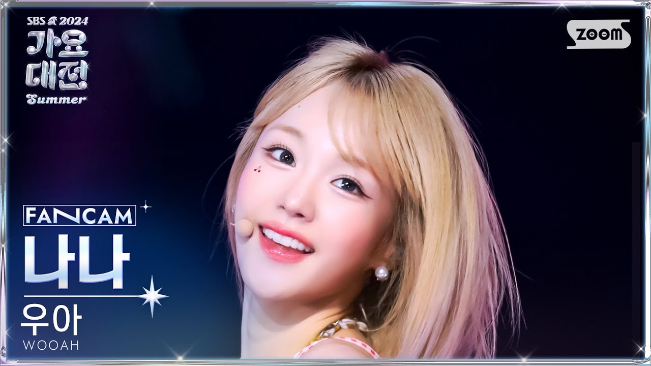 [2024 가요대전 썸머 4K] 우아 나나 'Intro + BLUSH' (WOOAH NANA FanCam) @SBS GayoDaejeon 240726