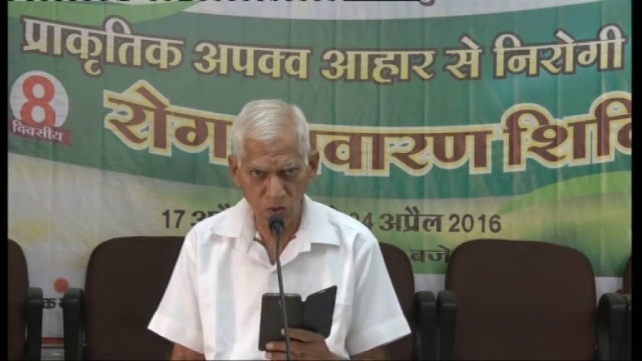 Part-17 New Diet System True Food Shibir in Hindi by B V Chauhan 18-04-2016 @ Bhopal-Health Seminar